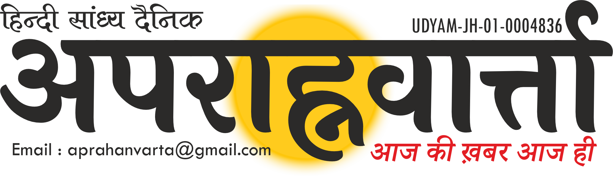 AprahanVarta